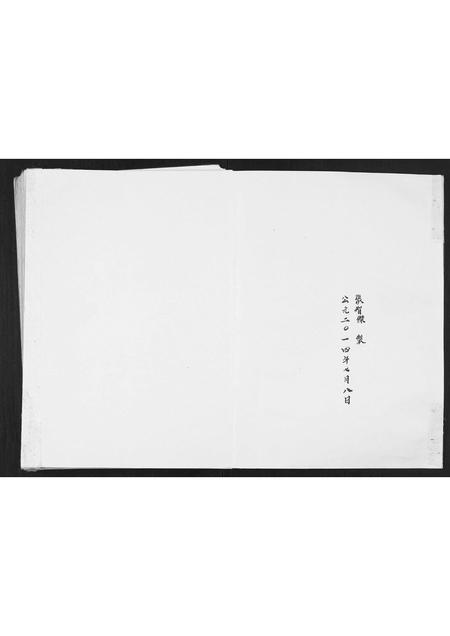 贵州张氏-张氏宗谱.pdf电子版预览图1