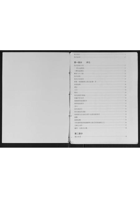 贵州张氏-张氏家谱.pdf电子版预览图1