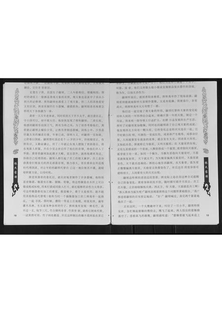 贵州张氏-张氏家谱.pdf电子版预览图2