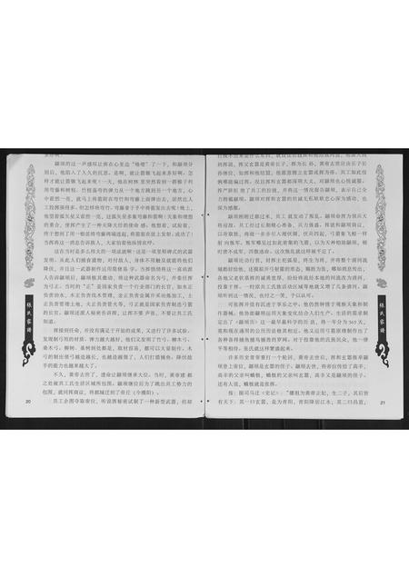 贵州张氏-张氏家谱.pdf电子版预览图3