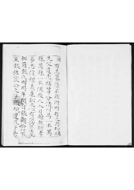 贵州张氏-张氏族谱.pdf电子版预览图3