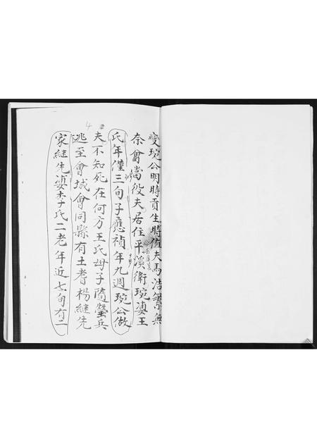 贵州张氏-张氏族谱.pdf电子版预览图4