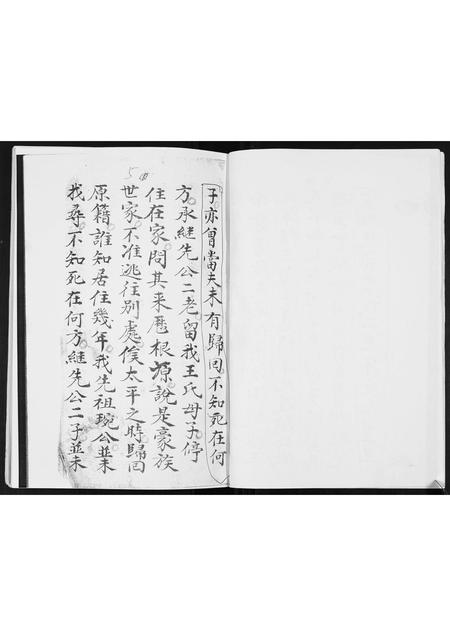 贵州张氏-张氏族谱.pdf电子版预览图5