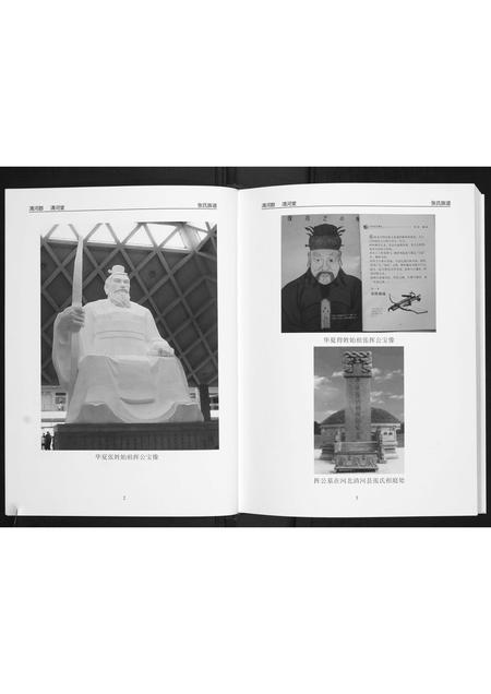 贵州张氏-张氏族谱.pdf电子版预览图4