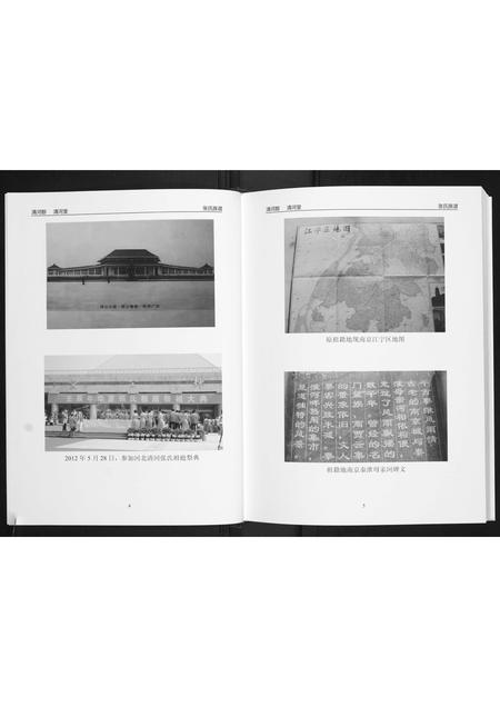 贵州张氏-张氏族谱.pdf电子版预览图5