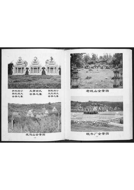 贵州张氏-张氏族谱.pdf电子版预览图3