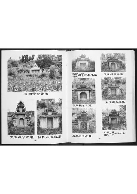 贵州张氏-张氏族谱.pdf电子版预览图4