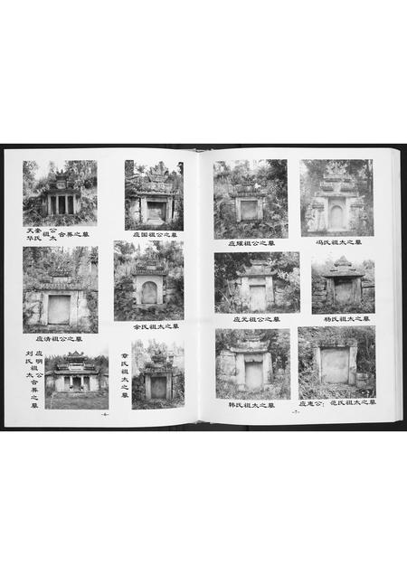 贵州张氏-张氏族谱.pdf电子版预览图5