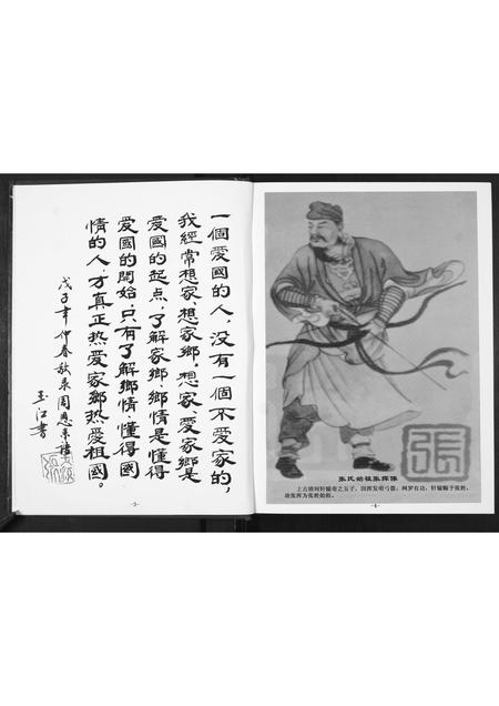 贵州张氏-张氏族谱.pdf电子版预览图4