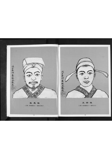 贵州张氏-张氏族谱.pdf电子版预览图5