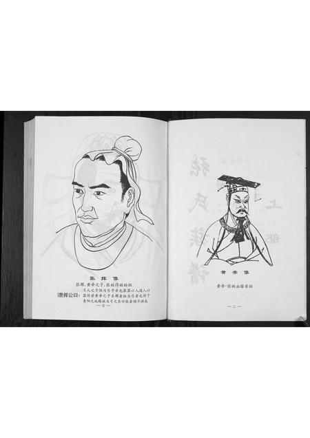 贵州张氏-张氏族谱.早公支系.pdf电子版预览图4