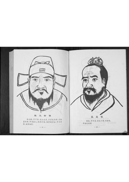 贵州张氏-张氏族谱.早公支系.pdf电子版预览图5