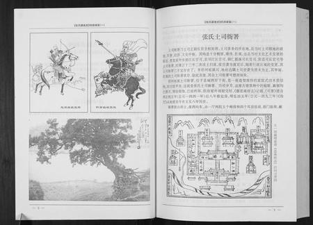 贵州张氏-张氏源流史.四房(坤义祖) 续集一.pdf电子版预览图3
