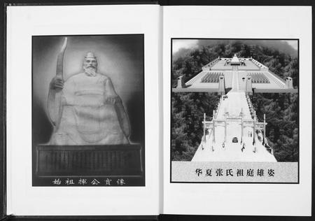 贵州张氏-张氏翼祖族谱.pdf电子版预览图4