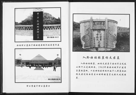 贵州张氏-张氏翼祖族谱.pdf电子版预览图5