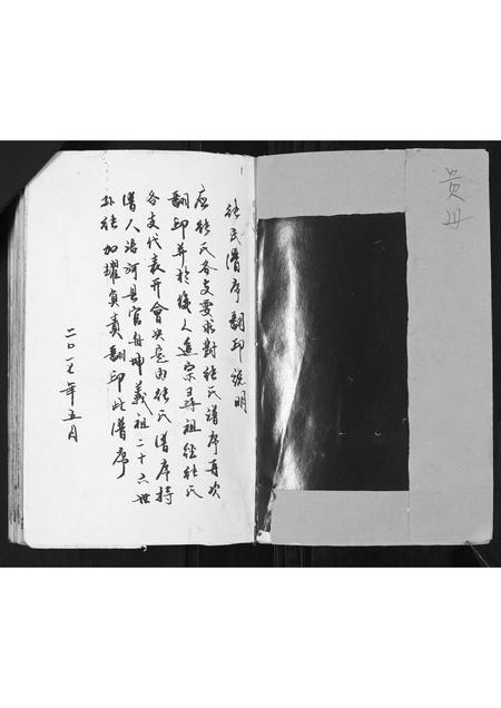 贵州张氏-张氏谱序.pdf电子版预览图1