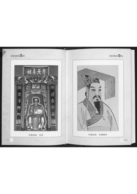 贵州张氏-木白河张氏家谱.pdf电子版预览图4