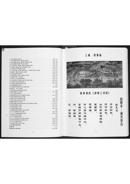 贵州张氏-清河堂张氏支谱.pdf电子版预览图3