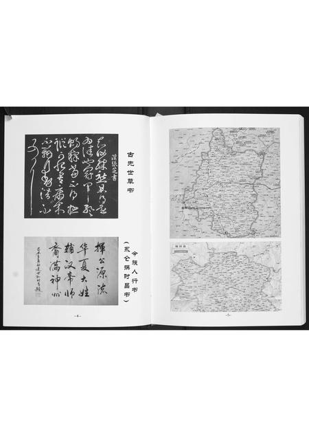 贵州张氏-清河堂张氏支谱.pdf电子版预览图4