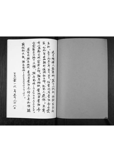 贵州张氏-贵州贵阳张氏族谱.pdf电子版预览图1