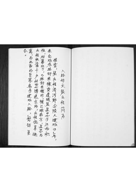 贵州张氏-贵州贵阳张氏族谱.pdf电子版预览图2