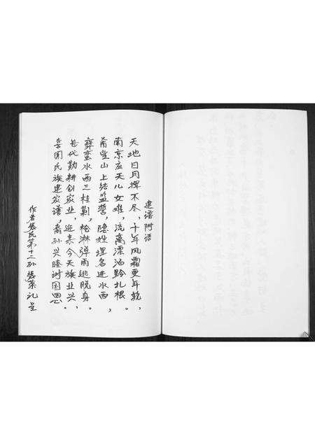 贵州张氏-贵州贵阳张氏族谱.pdf电子版预览图3