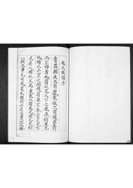 贵州张氏-贵州贵阳张氏族谱.pdf电子版预览图5