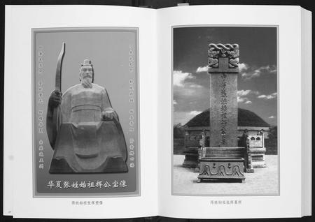 贵州张氏-遵义张氏族谱.pdf电子版预览图5