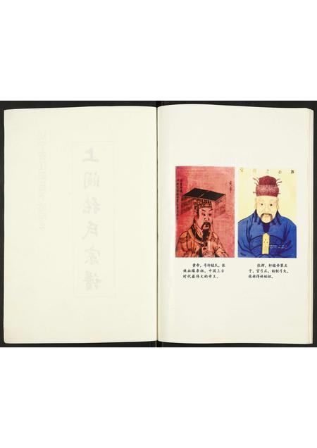 辽宁张氏-上涧张氏宗谱.pdf电子版预览图2