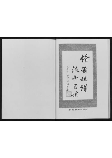 辽宁张氏-张氏族谱.pdf电子版预览图1