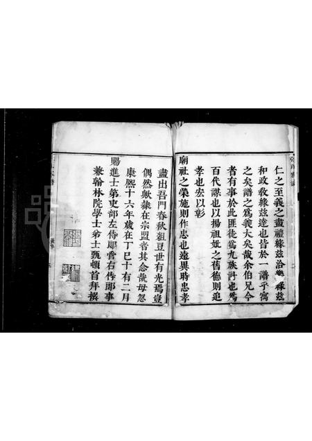 辽宁张氏-张氏家谱 [1卷].pdf电子版预览图3