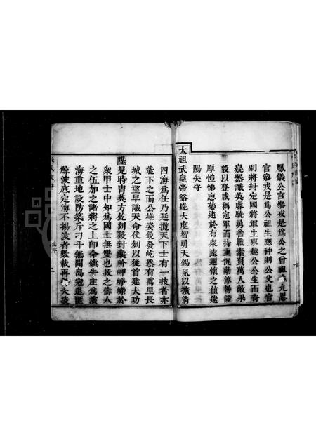 辽宁张氏-张氏家谱 [1卷].pdf电子版预览图5