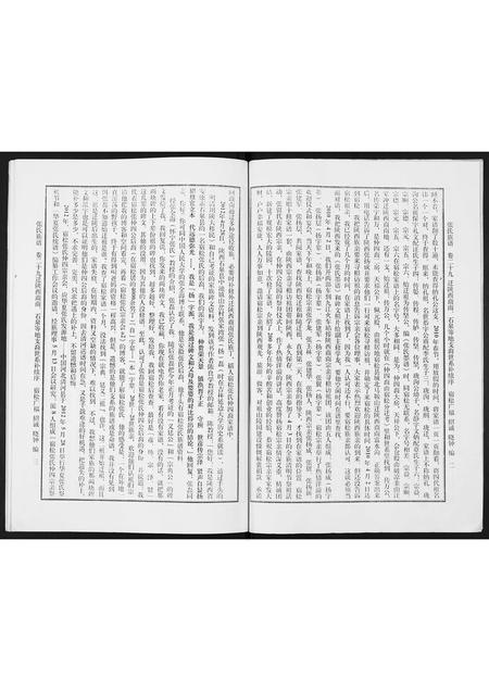 陜西张氏-宿松张氏仲四裔十修族谱续.pdf电子版预览图2