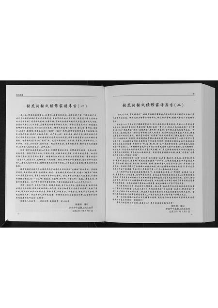 陜西张氏-张氏族谱.pdf电子版预览图1