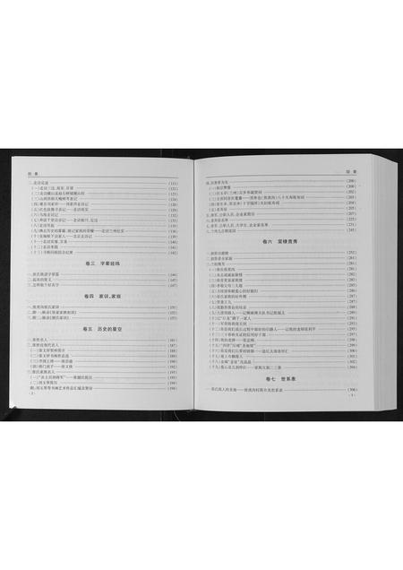 陜西张氏-张氏族谱.pdf电子版预览图3