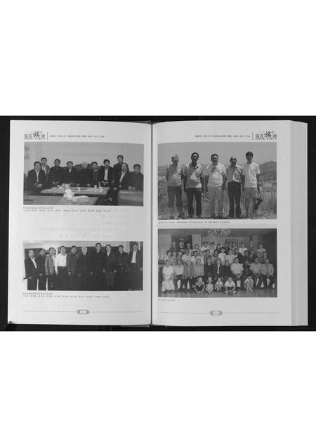 陜西张氏-张氏族谱.pdf电子版预览图3