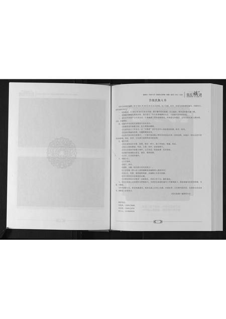 陜西张氏-张氏族谱.pdf电子版预览图5