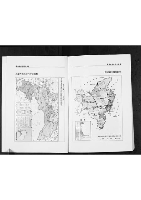 陜西张氏-张氏族谱.pdf电子版预览图3