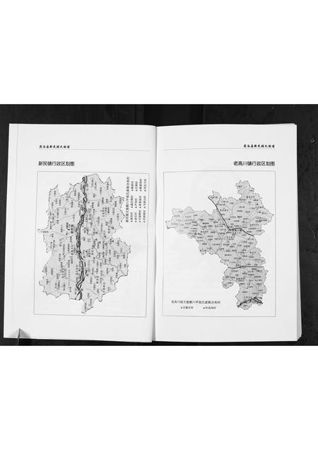 陜西张氏-张氏族谱.pdf电子版预览图4