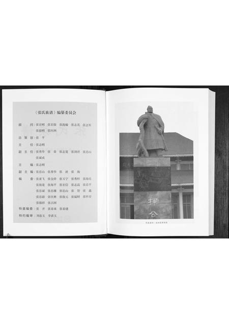 陜西张氏-张氏族谱.pdf电子版预览图2