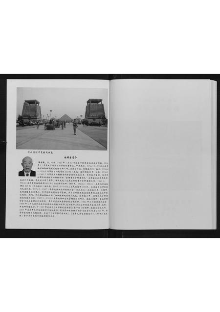 陜西张氏-华夏张氏通谱.陕西临潼田市分谱.pdf电子版预览图1