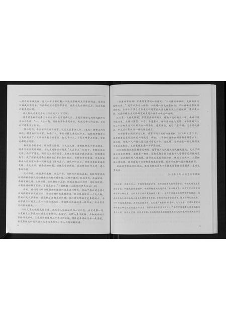 陜西张氏-华夏张氏通谱.陕西临潼田市分谱.pdf电子版预览图5