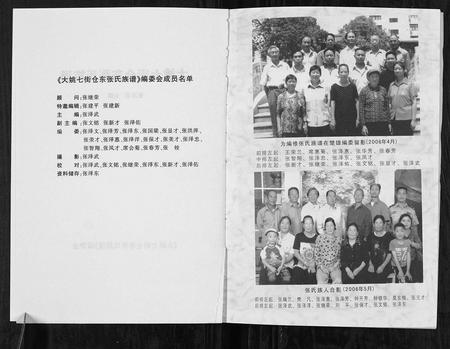 云南张氏-大姚七街仓东张氏族谱.pdf电子版预览图2