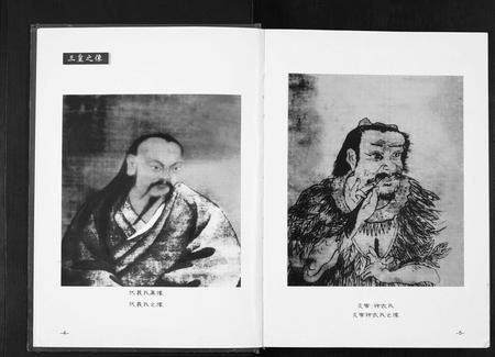 云南张氏-张氏家谱.pdf电子版预览图3