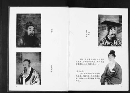 云南张氏-张氏家谱.pdf电子版预览图5