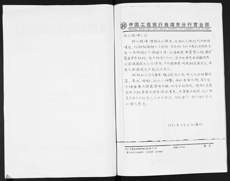 云南张氏-张氏族谱.pdf电子版预览图2