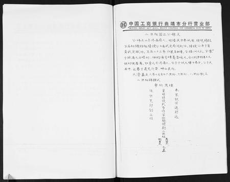 云南张氏-张氏族谱.pdf电子版预览图3