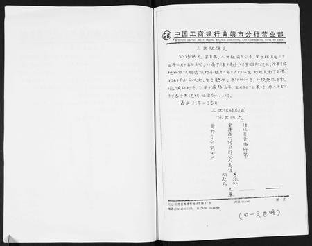 云南张氏-张氏族谱.pdf电子版预览图4