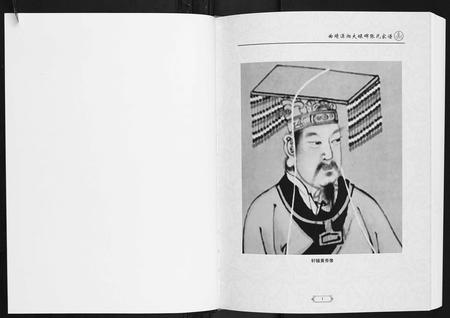 云南张氏-曲靖潇湘大碌碑张氏家谱.pdf电子版预览图3