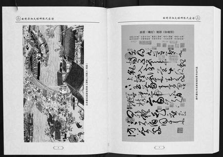 云南张氏-曲靖潇湘大碌碑张氏家谱.pdf电子版预览图5